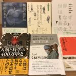 早坂章が2017年9月27日に購入した本